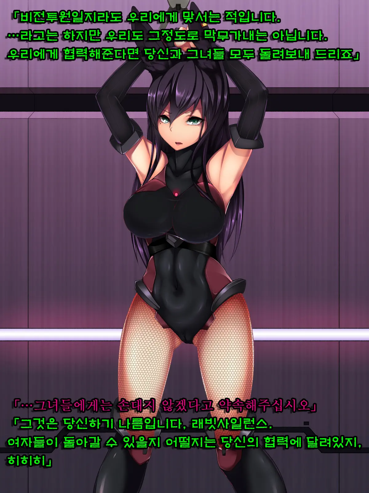 Rabbit Silence -Agent Hatsujou Sennou Keikaku- | 래빗 사일런스 -에이전트 발정 세뇌계획-